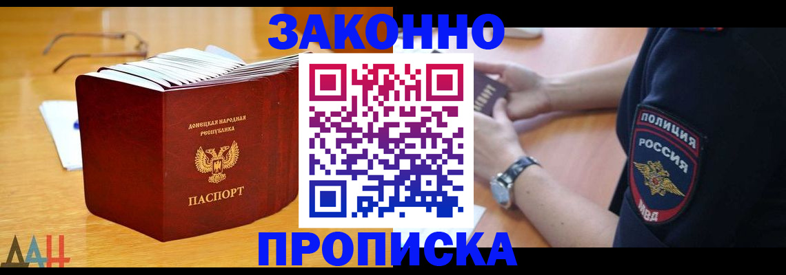 временная регистрация законно в Кировграде