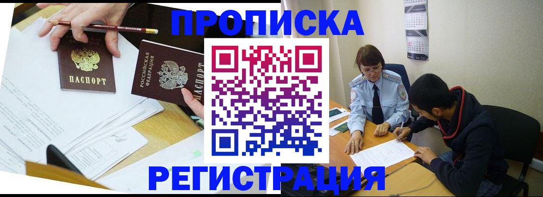 временная регистрация законно в Кировграде