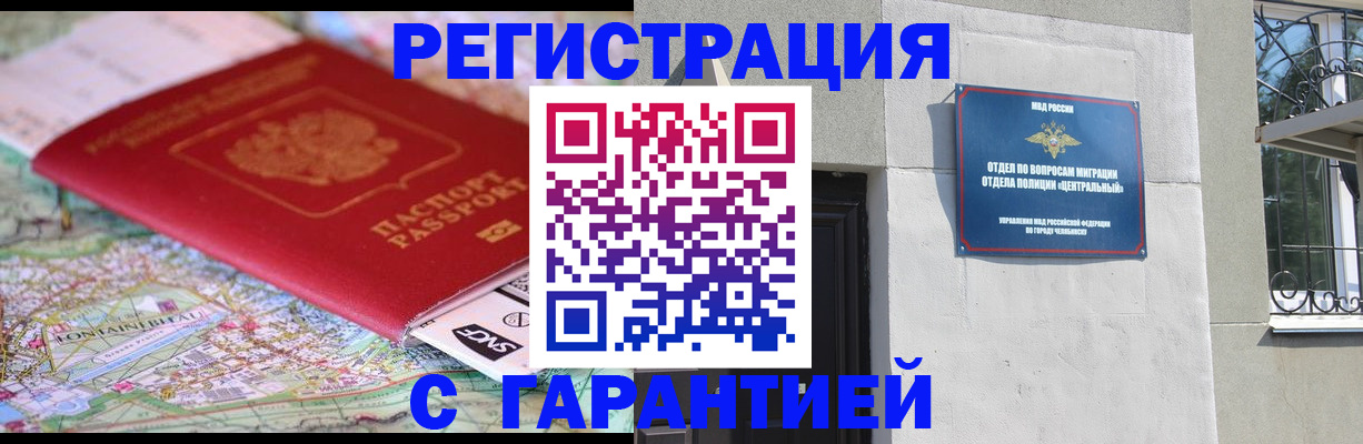 временная регистрация адрес в Кировграде