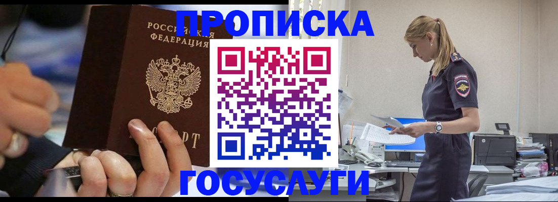 прописка для военкомата в Кировграде