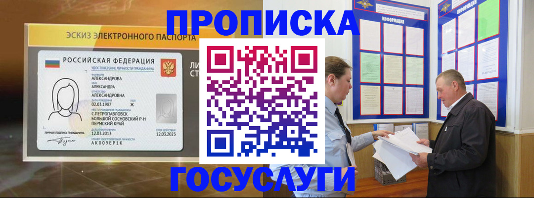 прописка поиск в Кировграде